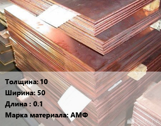 Анод медный 10х50 L=0.1 АМФ, шт, медно-фосфористый цена от 1539 ₼ / кг, где купить, условия доставки в Баку и Бакинская области